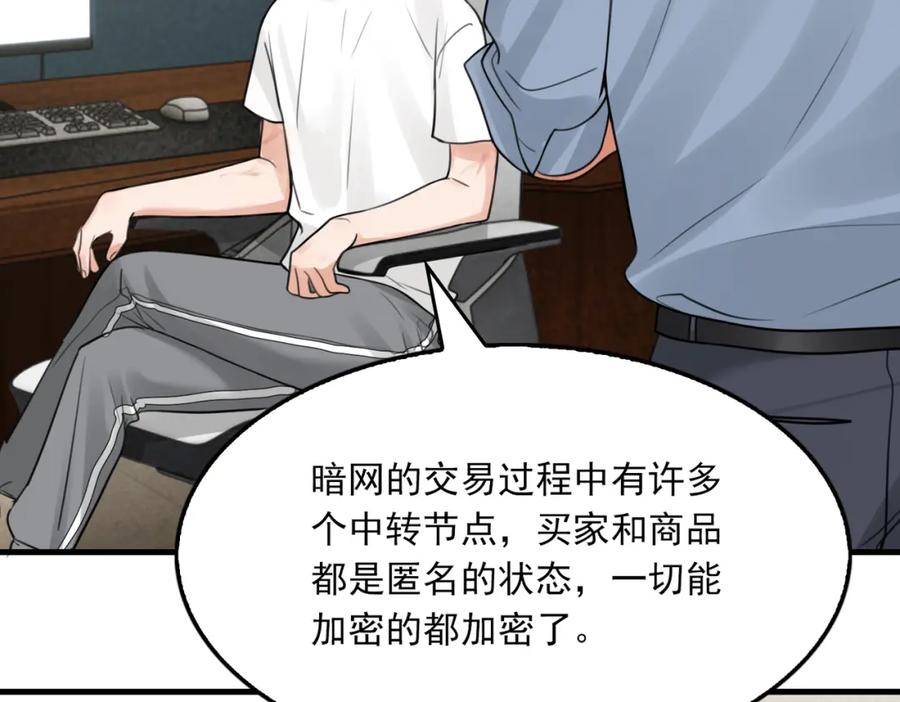 《破云2：吞海》第102话 我没骗你 第22页