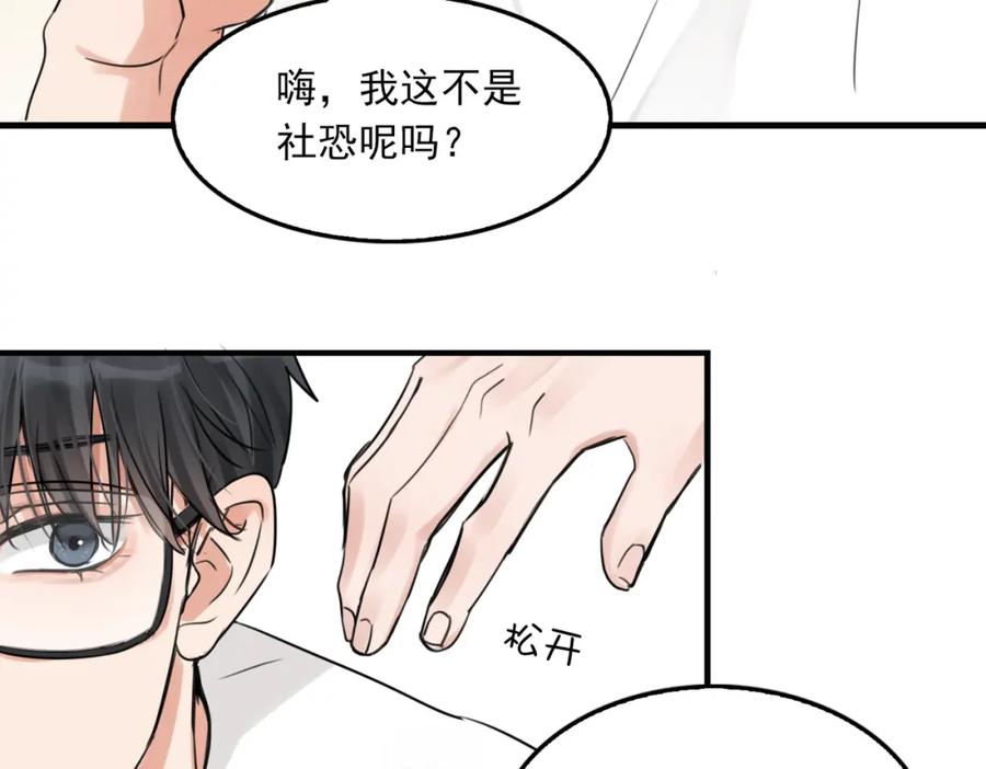 《破云2：吞海》第102话 我没骗你 第60页