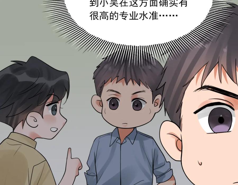 《破云2：吞海》第102话 我没骗你 第48页