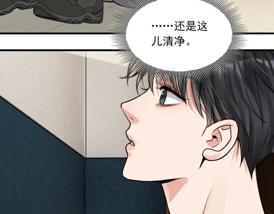 《破云2：吞海》第103话 他们认识？ 第78页