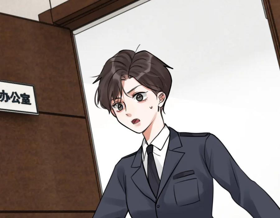 《破云2：吞海》第103话 他们认识？ 第59页