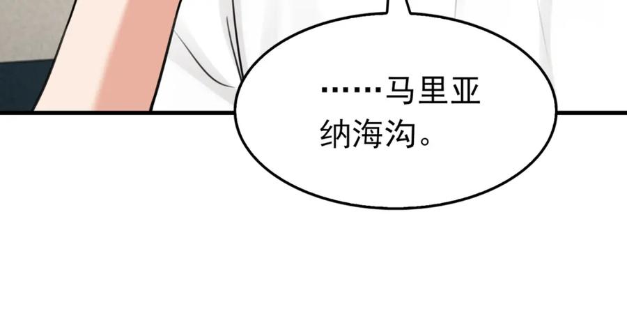 《破云2：吞海》第103话 他们认识？ 第19页
