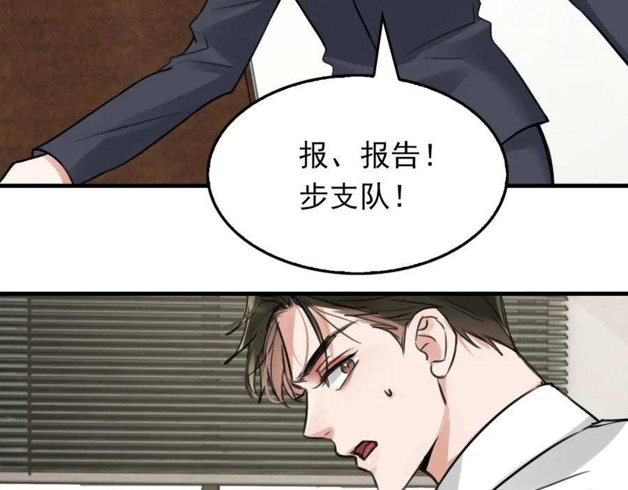 《破云2：吞海》第103话 他们认识？ 第60页