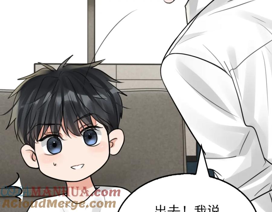 《破云2：吞海》第103话 他们认识？ 第61页