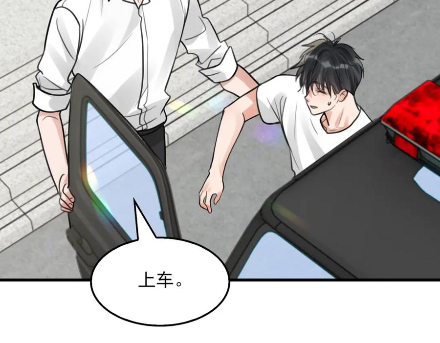 《破云2：吞海》第103话 他们认识？ 第99页