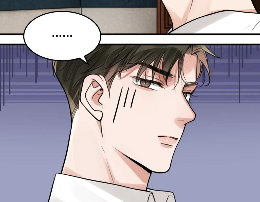 《破云2：吞海》第103话 他们认识？ 第79页