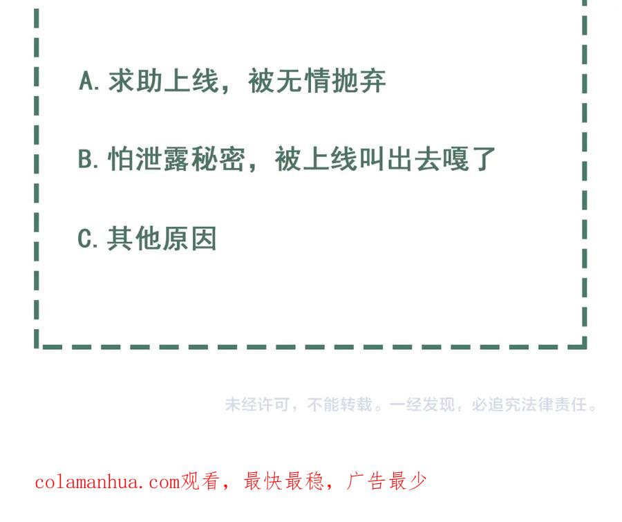 《破云2：吞海》第103话 他们认识？ 第111页