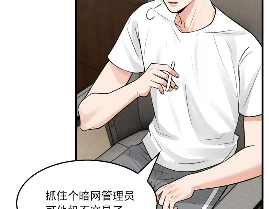 《破云2：吞海》第103话 他们认识？ 第47页