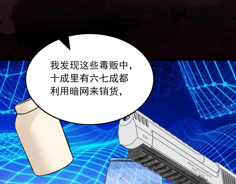 《破云2：吞海》第103话 他们认识？ 第39页