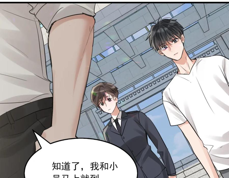 《破云2：吞海》第103话 他们认识？ 第87页