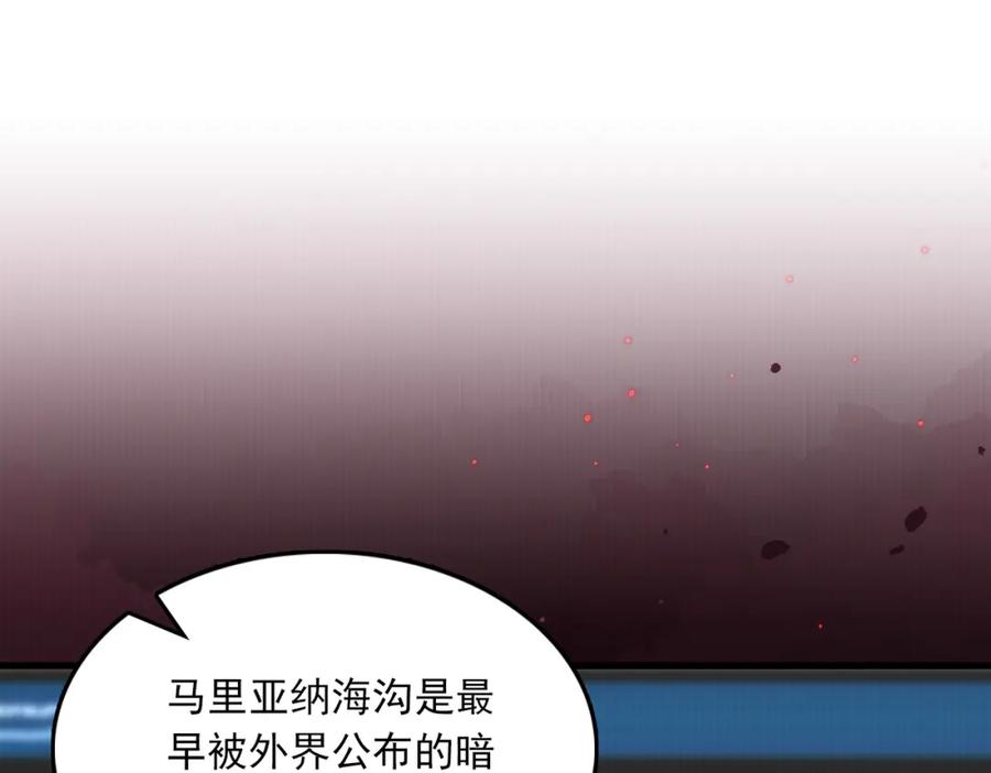 《破云2：吞海》第103话 他们认识？ 第20页