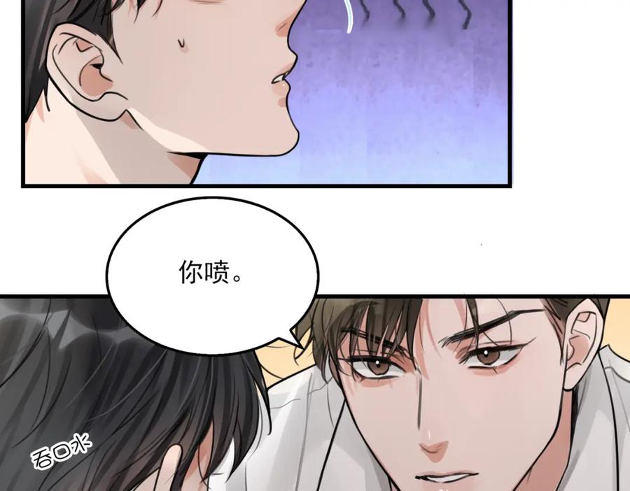 《破云2：吞海》第103话 他们认识？ 第54页