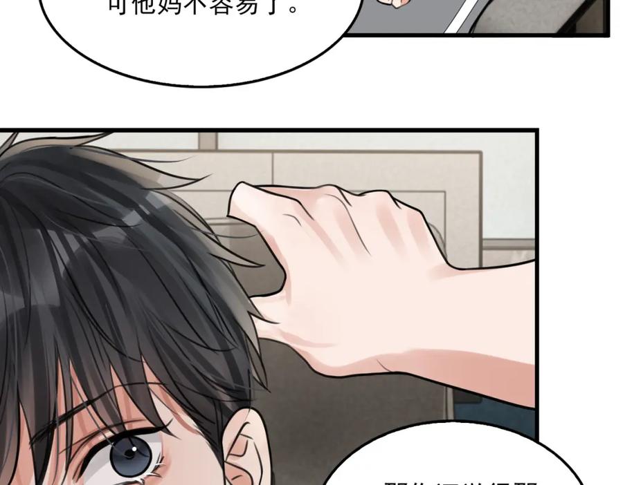 《破云2：吞海》第103话 他们认识？ 第48页