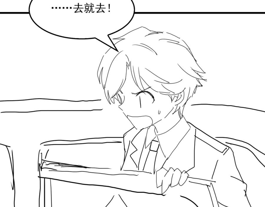 《破云2：吞海》第103话 他们认识？ 第107页