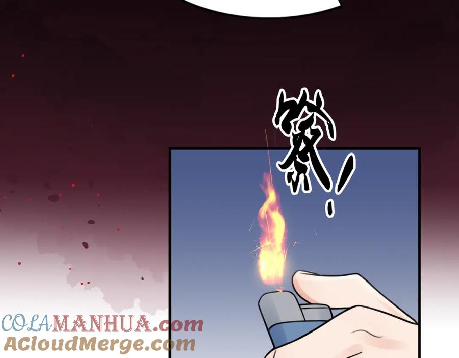 《破云2：吞海》第103话 他们认识？ 第41页