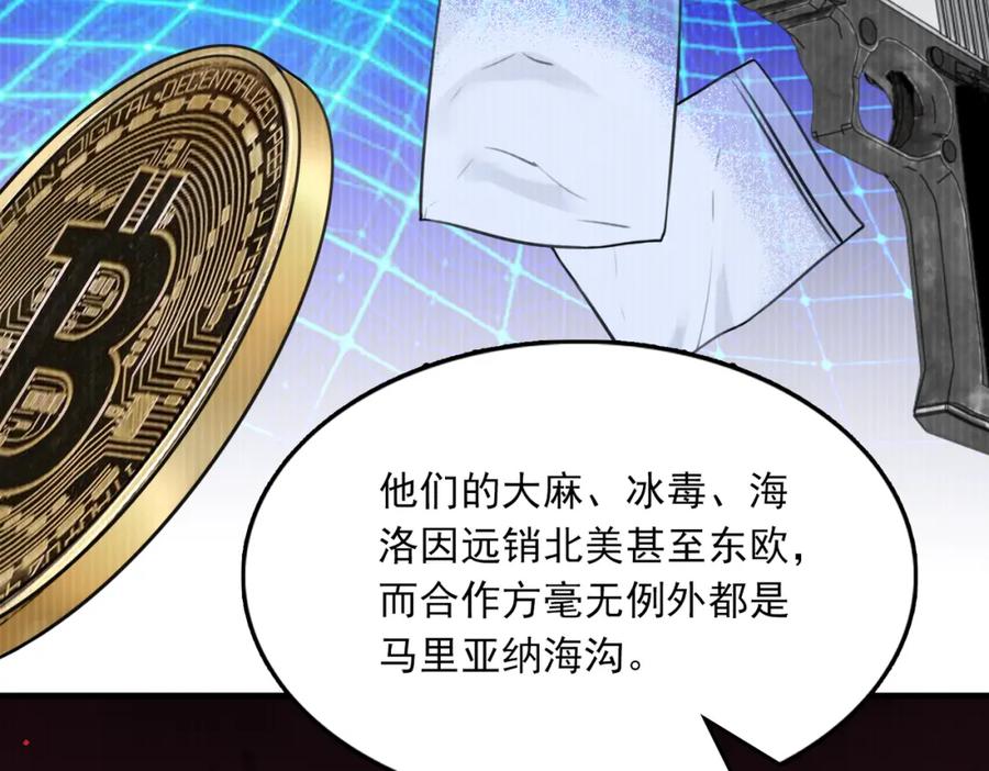 《破云2：吞海》第103话 他们认识？ 第40页