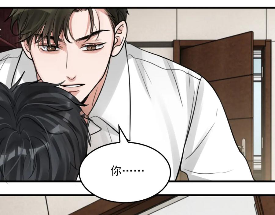 《破云2：吞海》第103话 他们认识？ 第58页
