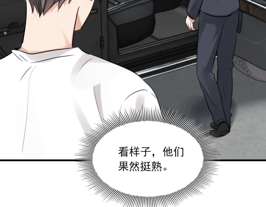 《破云2：吞海》第103话 他们认识？ 第90页