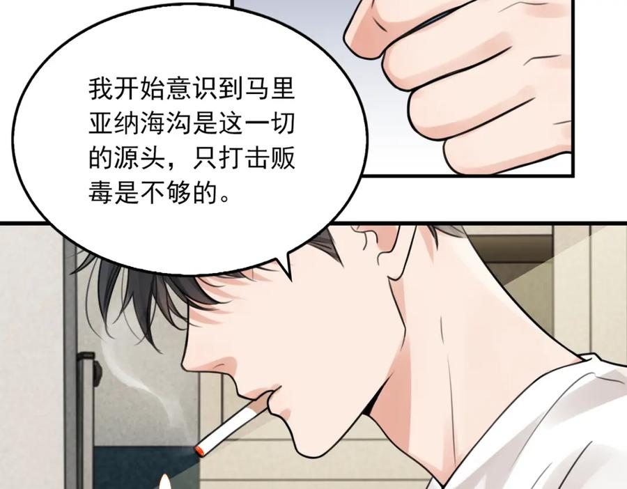 《破云2：吞海》第103话 他们认识？ 第42页
