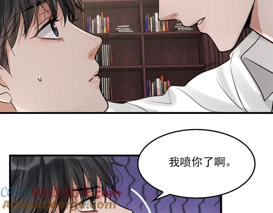 《破云2：吞海》第103话 他们认识？ 第53页