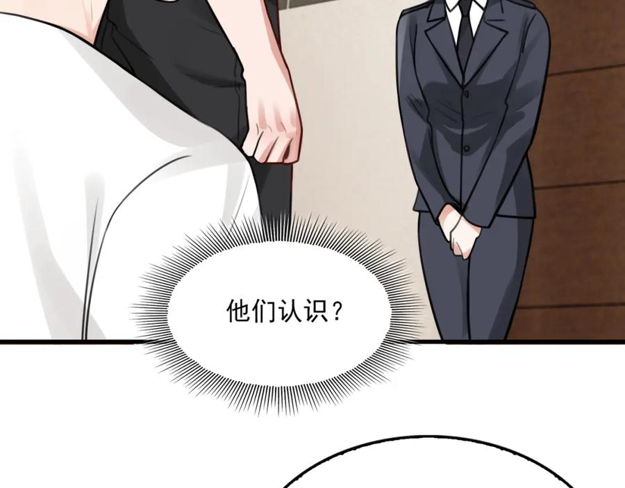 《破云2：吞海》第103话 他们认识？ 第70页