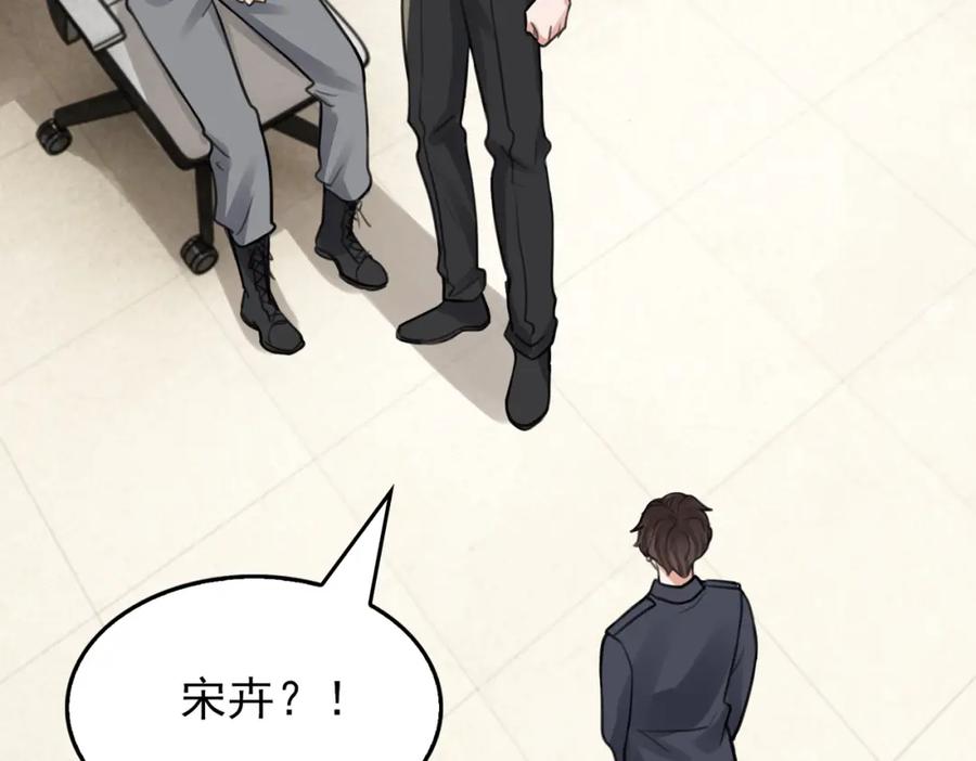 《破云2：吞海》第103话 他们认识？ 第64页