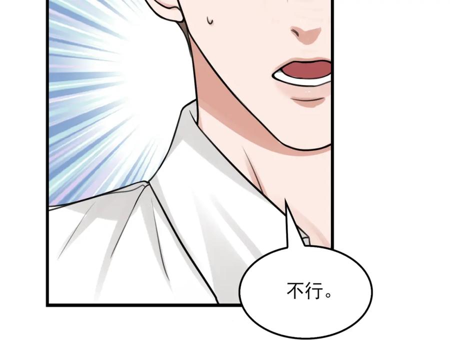 《破云2：吞海》第104话 她是我妹 第27页