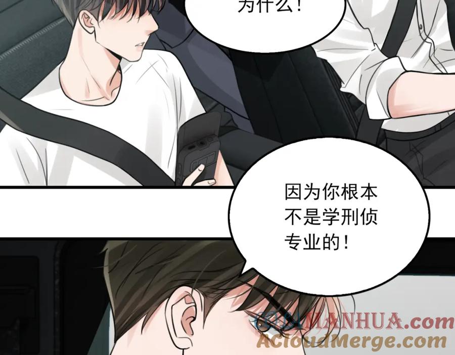 《破云2：吞海》第104话 她是我妹 第22页