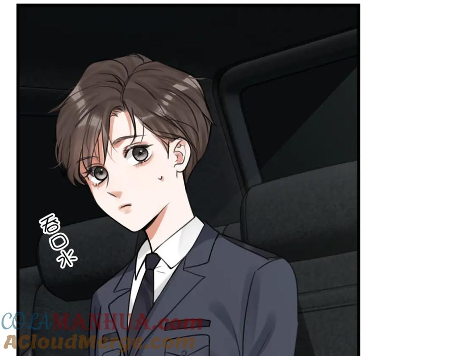 《破云2：吞海》第104话 她是我妹 第13页