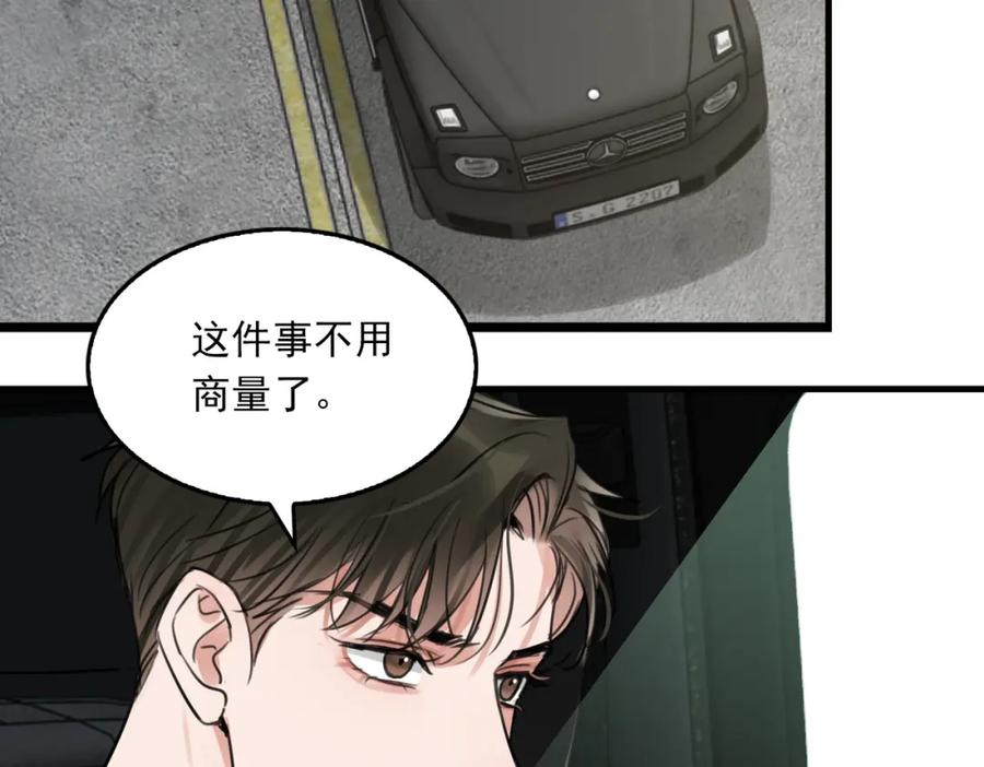 《破云2：吞海》第104话 她是我妹 第38页