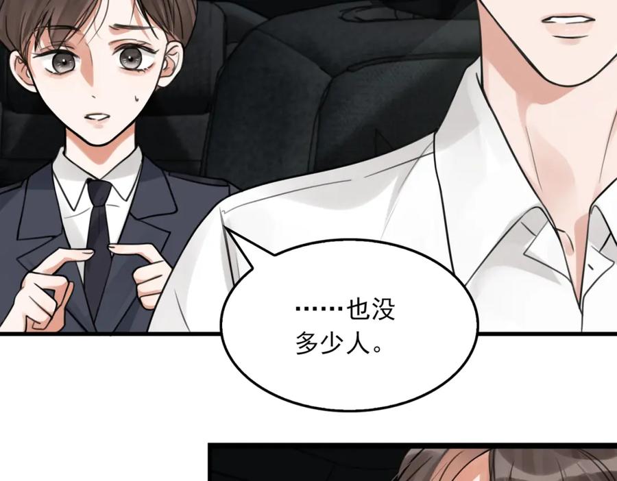 《破云2：吞海》第104话 她是我妹 第15页