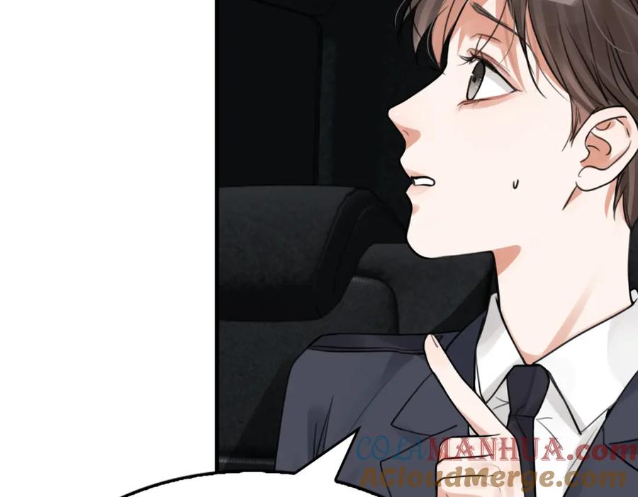 《破云2：吞海》第104话 她是我妹 第16页
