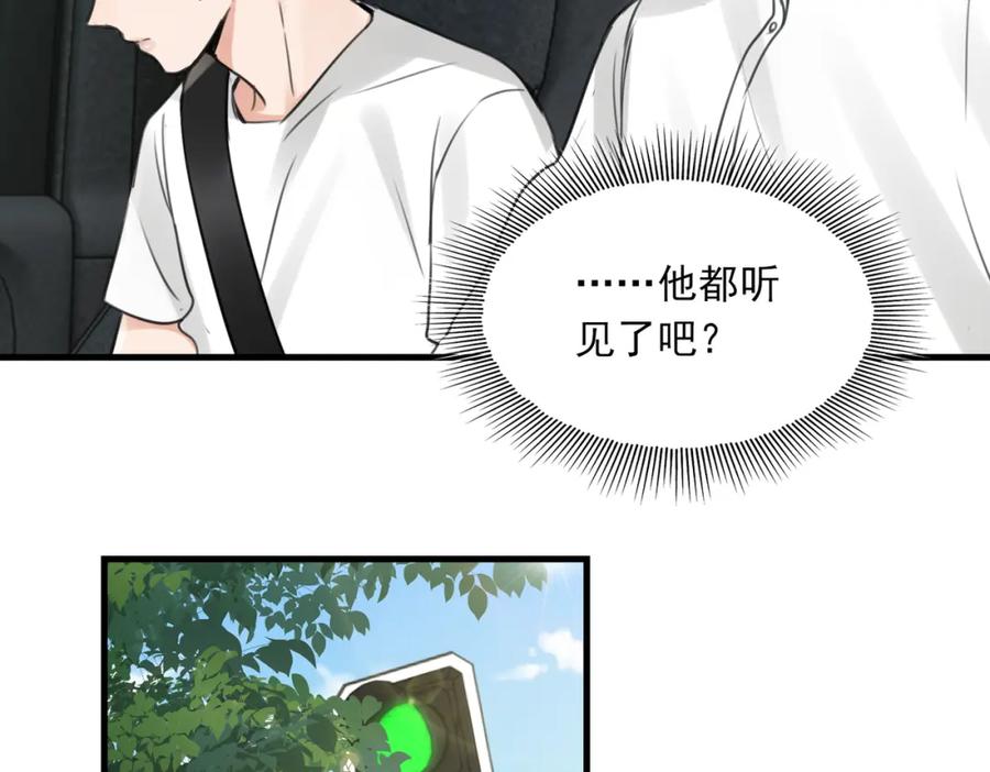 《破云2：吞海》第104话 她是我妹 第35页