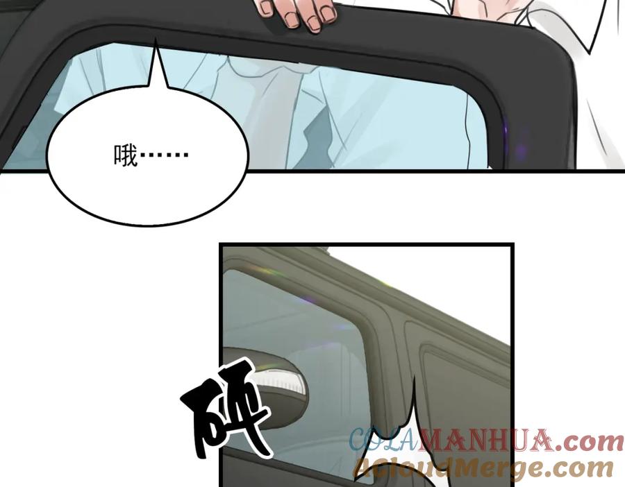 《破云2：吞海》第104话 她是我妹 第64页