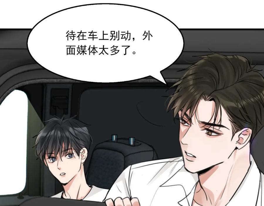 《破云2：吞海》第104话 她是我妹 第63页