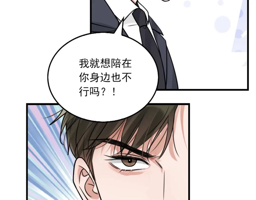 《破云2：吞海》第104话 她是我妹 第26页