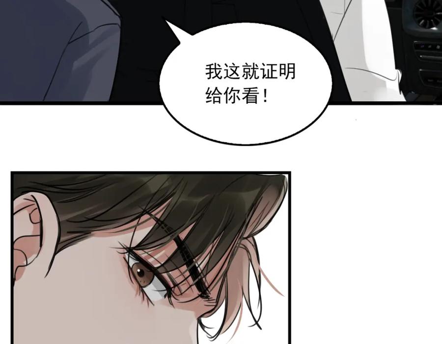 《破云2：吞海》第104话 她是我妹 第41页