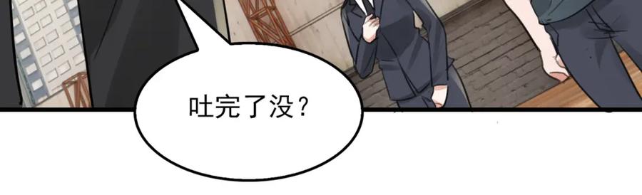 《破云2：吞海》第104话 她是我妹 第75页