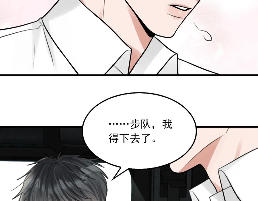 《破云2：吞海》第104话 她是我妹 第59页