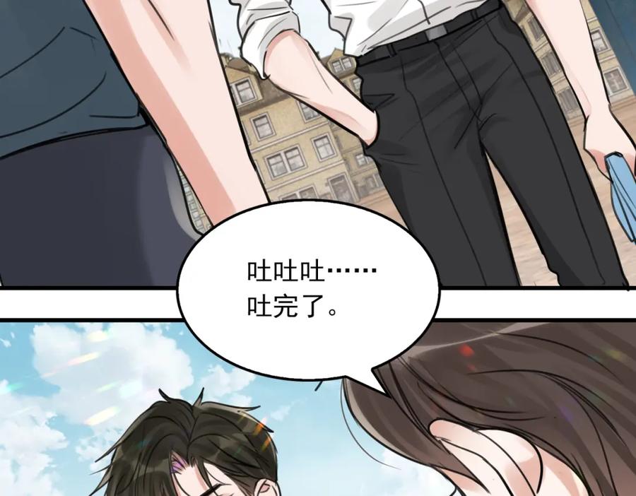 《破云2：吞海》第104话 她是我妹 第77页