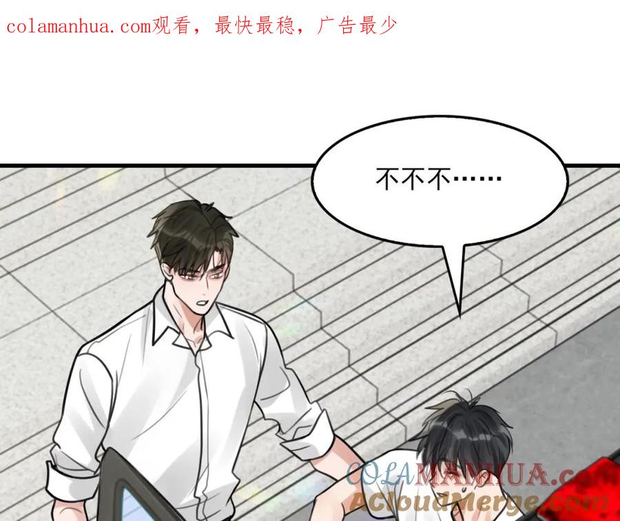 《破云2：吞海》第104话 她是我妹 第1页
