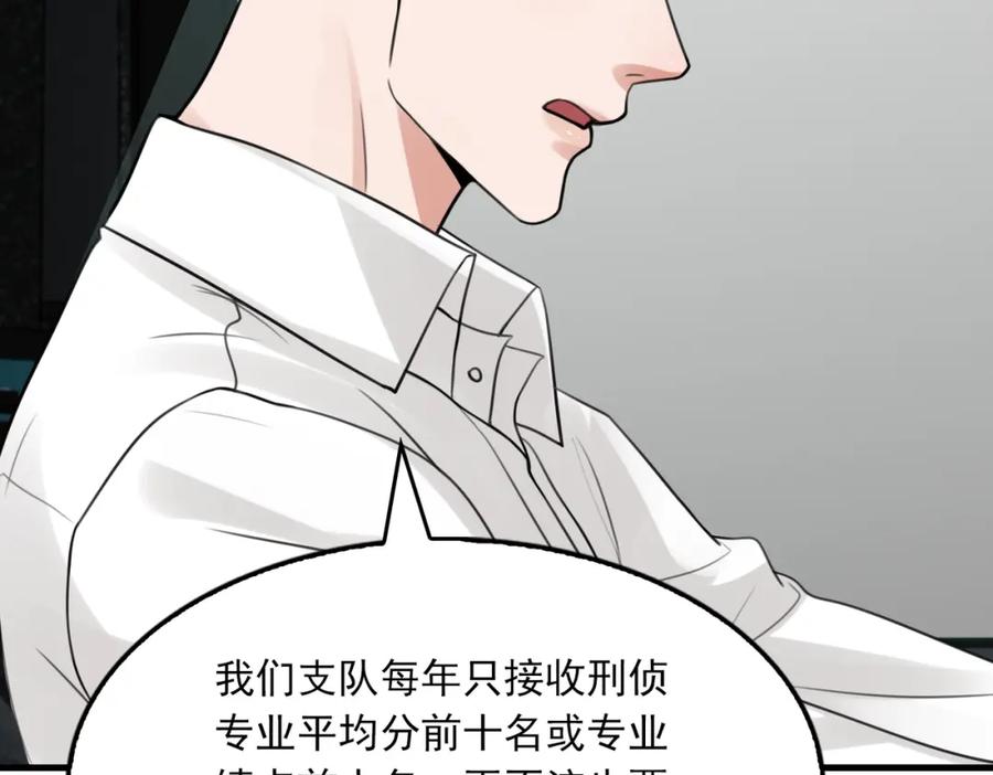 《破云2：吞海》第104话 她是我妹 第23页