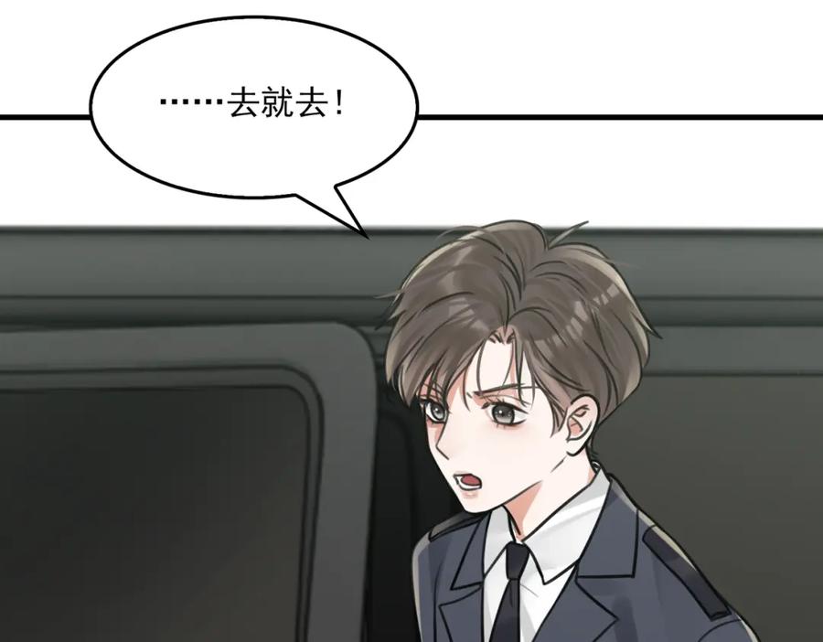 《破云2：吞海》第104话 她是我妹 第50页