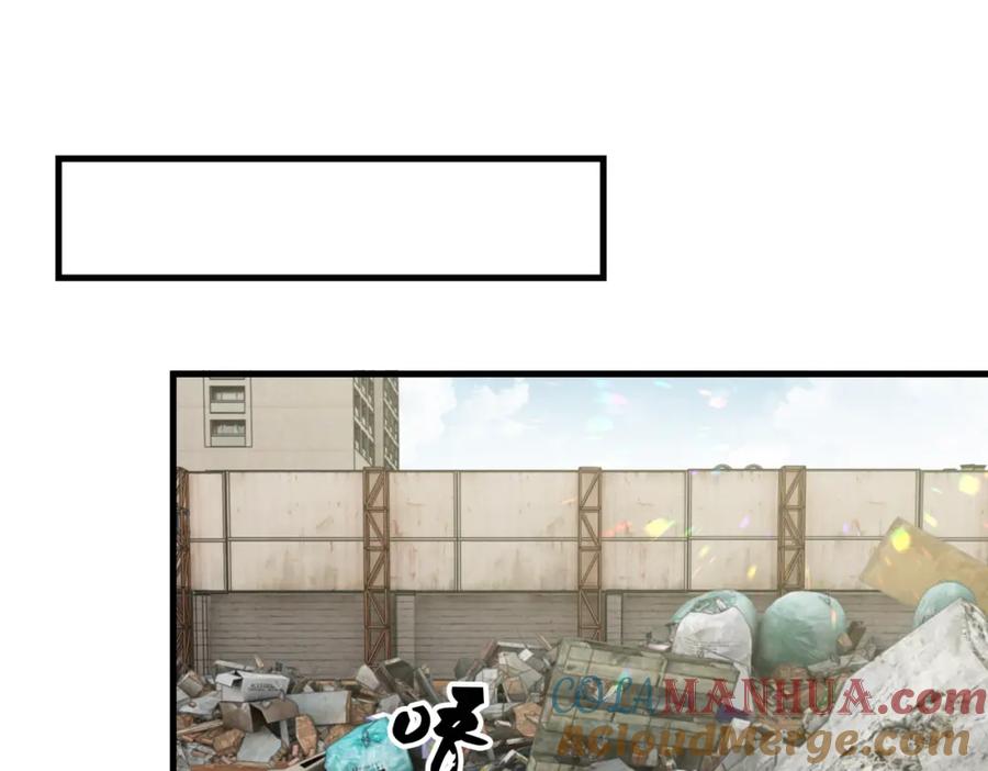 《破云2：吞海》第104话 她是我妹 第67页