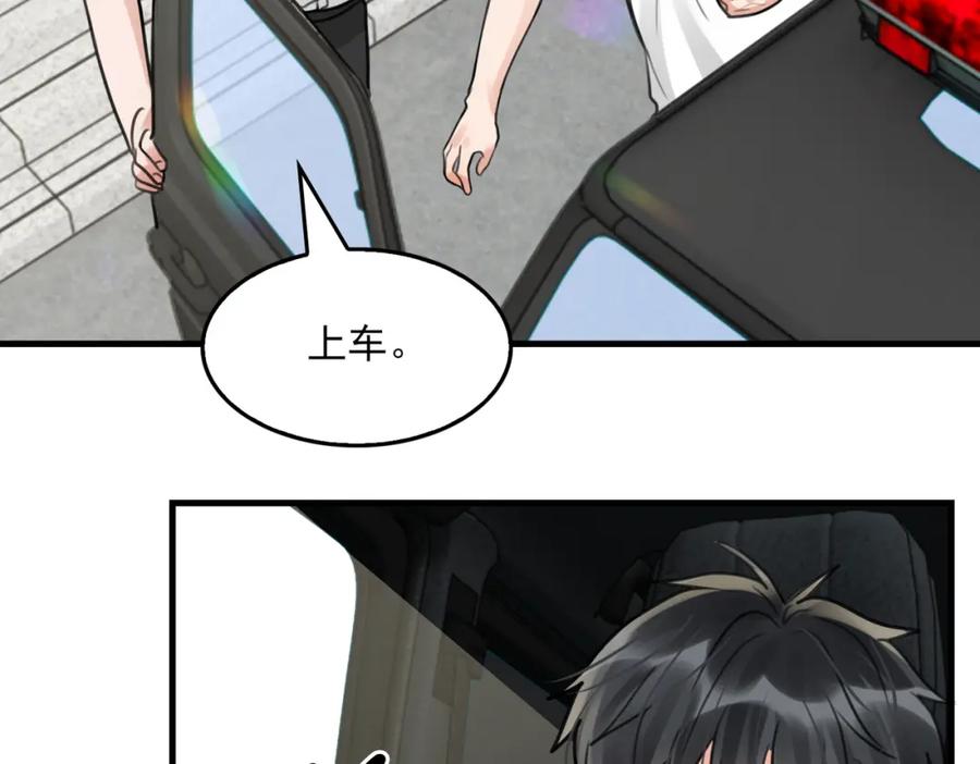 《破云2：吞海》第104话 她是我妹 第2页