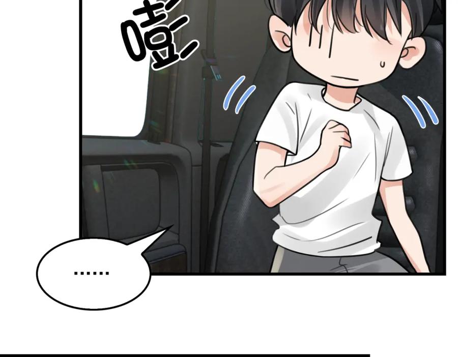 《破云2：吞海》第104话 她是我妹 第3页