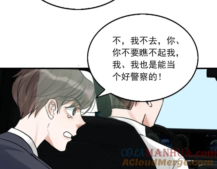 《破云2：吞海》第104话 她是我妹 第40页