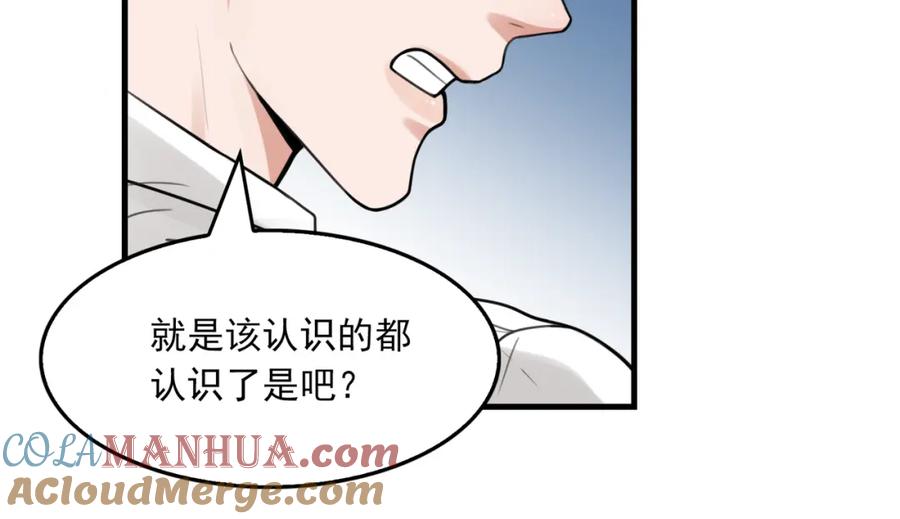 《破云2：吞海》第104话 她是我妹 第19页