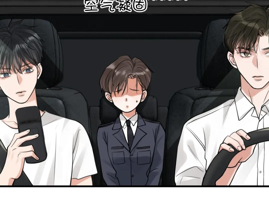 《破云2：吞海》第104话 她是我妹 第12页