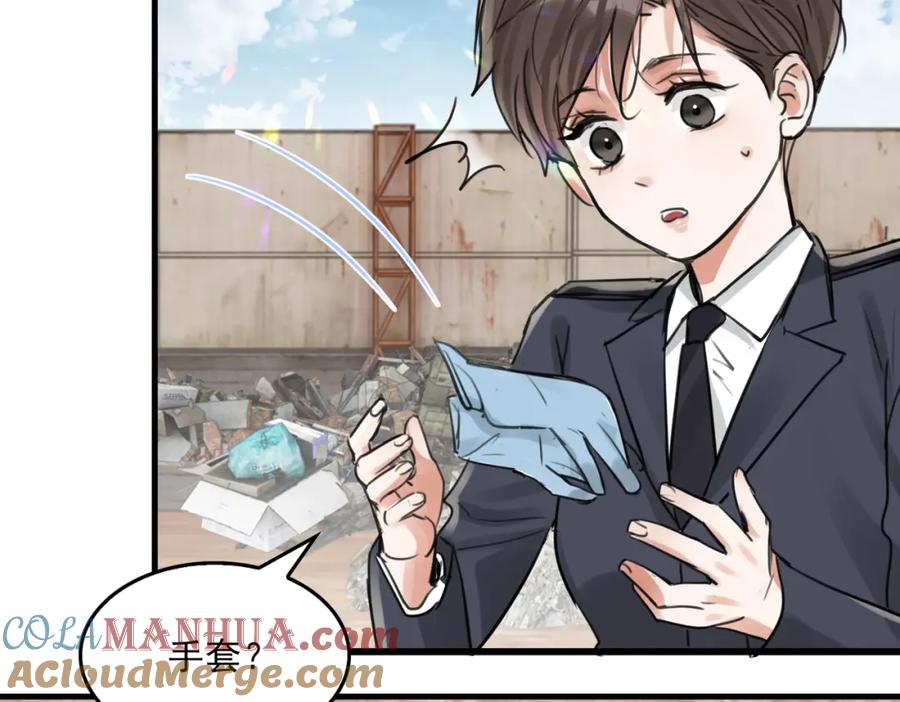 《破云2：吞海》第104话 她是我妹 第79页